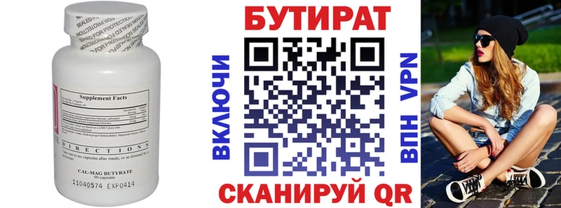 БУТИРАТ GHB  как найти закладки  Ясногорск 