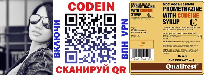 Кодеиновый сироп Lean Purple Drank  Ясногорск 