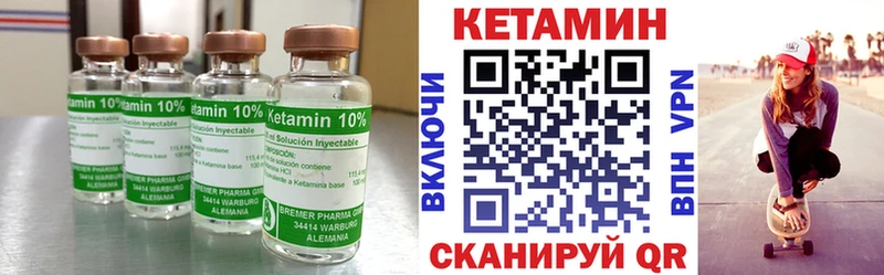 КЕТАМИН ketamine Ясногорск