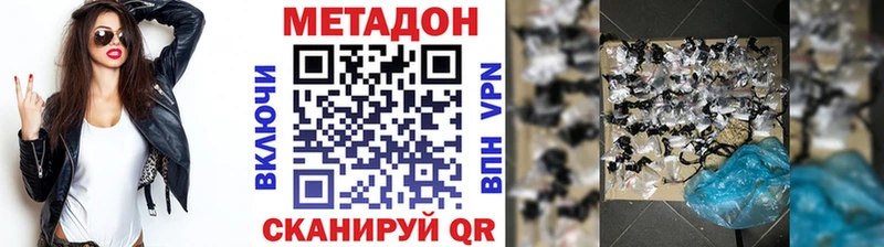 МЕТАДОН кристалл  купить   Ясногорск 