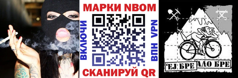 Марки 25I-NBOMe 1,8мг  цена наркотик  Ясногорск 
